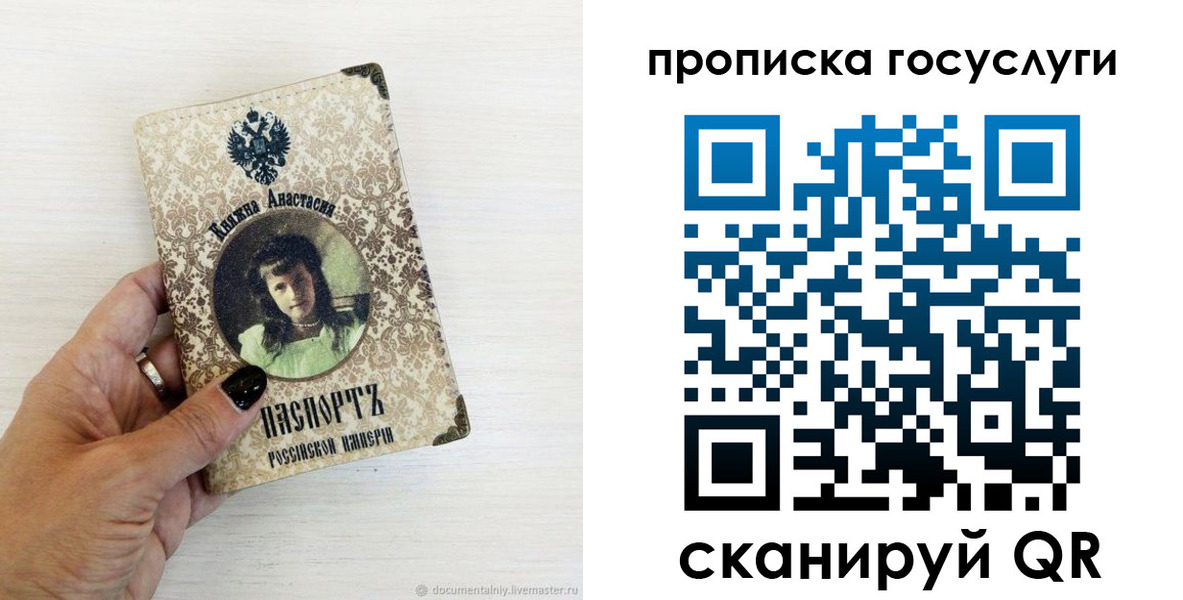 временная прописка в Рыбинске