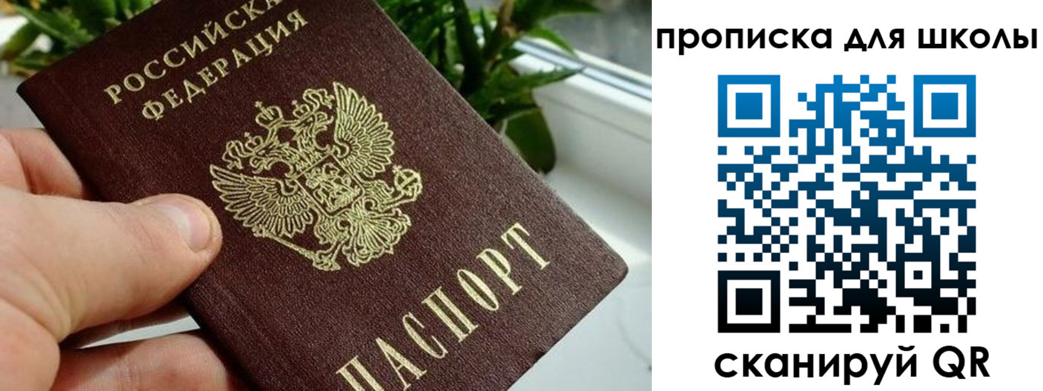 регистрация для дет. сада в Рыбинске